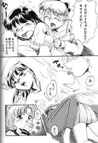 Moon Paradise 09 [Sailor Moon]