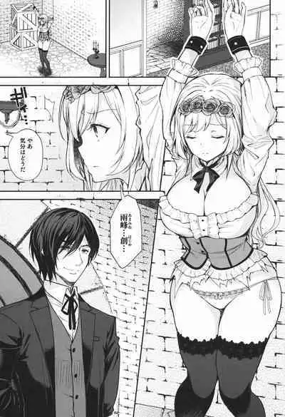 隷嬢の小夜曲调教