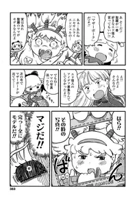 COMIC LO 2016-05 [Digital]