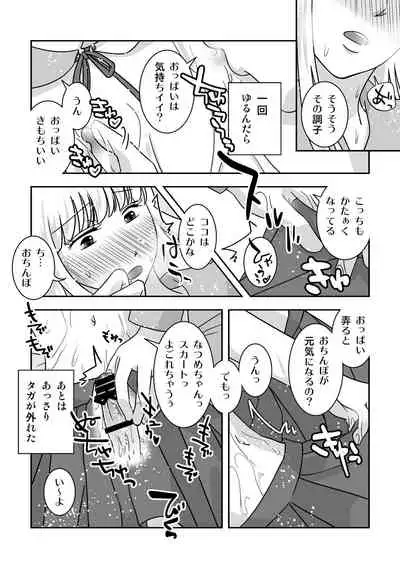 Josou Izakaya de Aimashou