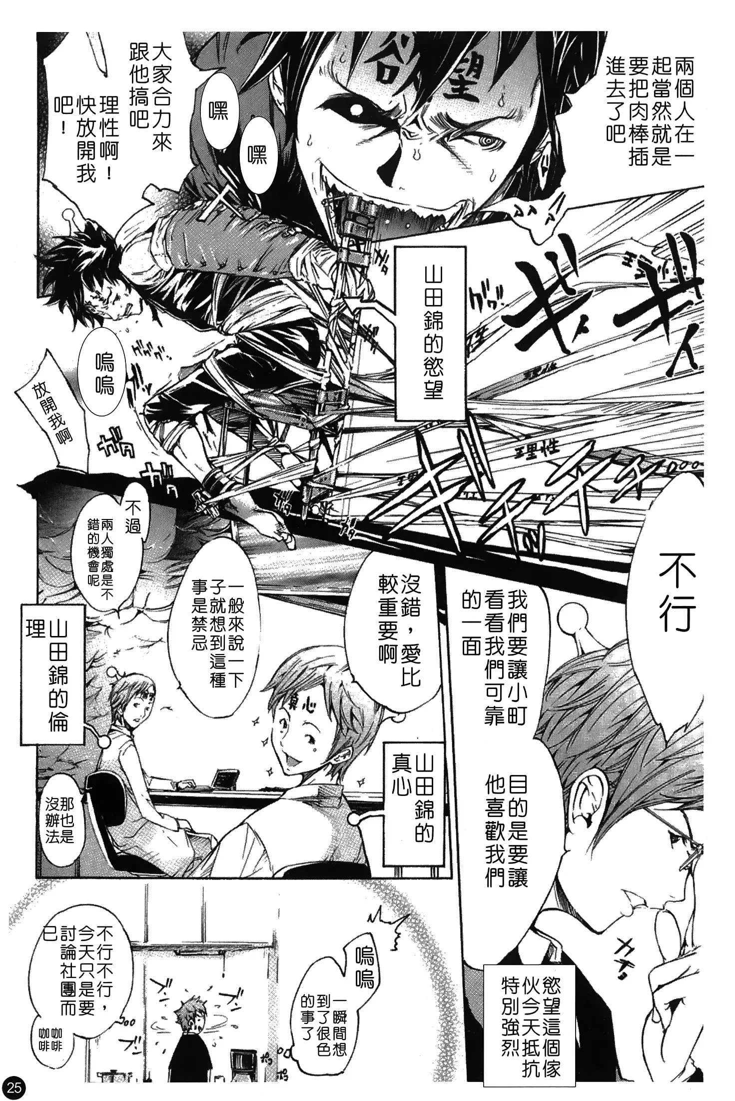 Natsu Nadeshiko | 夏日撫子