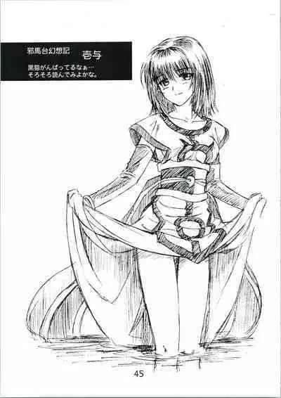 Urabidou Tsuushin Okawari!