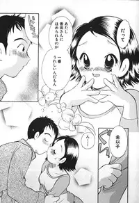 [Goto Hayako] Love 2 Portion 1