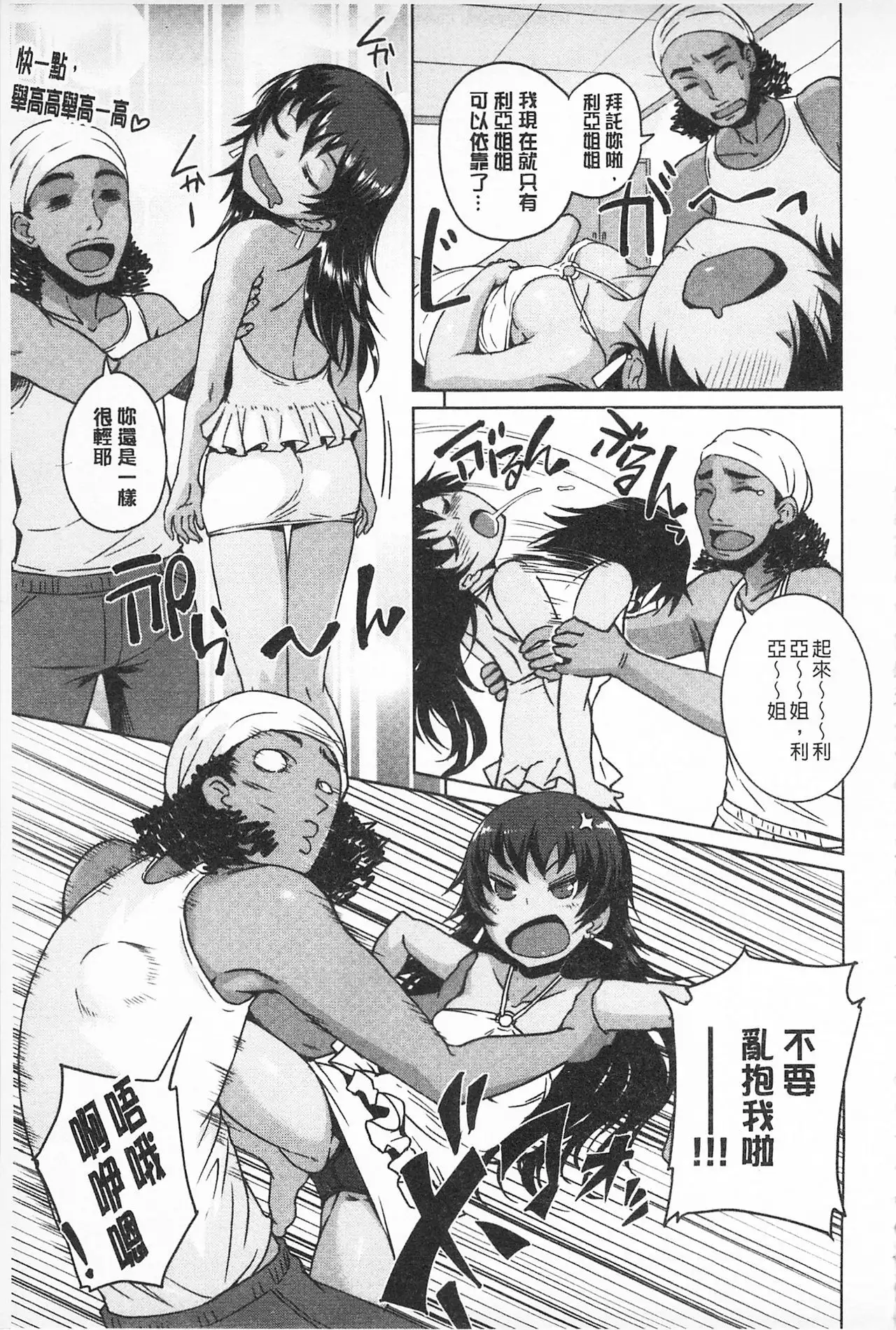 Asoberu Karada - Feel Gorgeous Body For Man | 適合玩弄的肉體