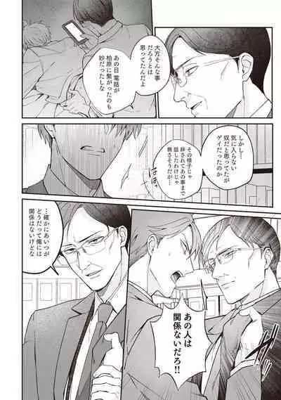 Ashita mo Soba ni Itekuretara