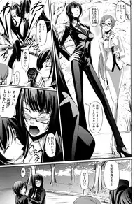 [Nakadera Akira] Onna Kyoushi no Renai Jijou ~ Watashi, Oshiego to Shichaimashita ~