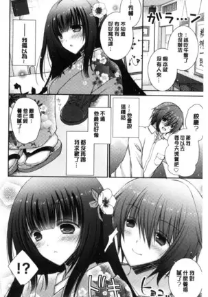 Iinari Holic | 言聽計從的成癮症