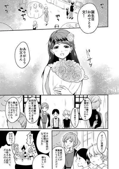 [Chilukuni (Onaka Emi)] Onee-chan to Boku no Kaihatsu Seikatsu Soushuuhen [Digital]