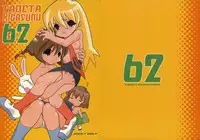 (C62) [Paradise City (various)] Tabeta Kigasuru 62 (Pani Poni)