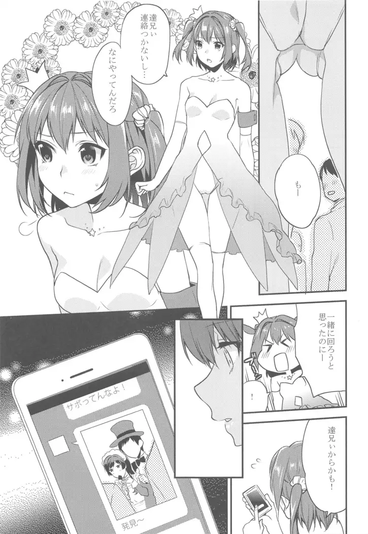 Ane Gimi~Bunkasai-hen~