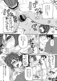 (C76) [Night FUCKERS (Various)] Gachiben.