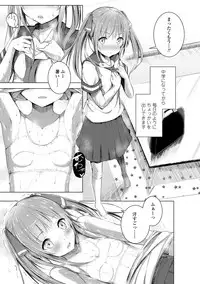 [Dekochin Hammer] Shishunki RIOT - Puberty Riot [Digital]