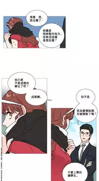 [The Jinshan] Sadistic Beauty Ch.1-10 [Chinese] [17汉化]