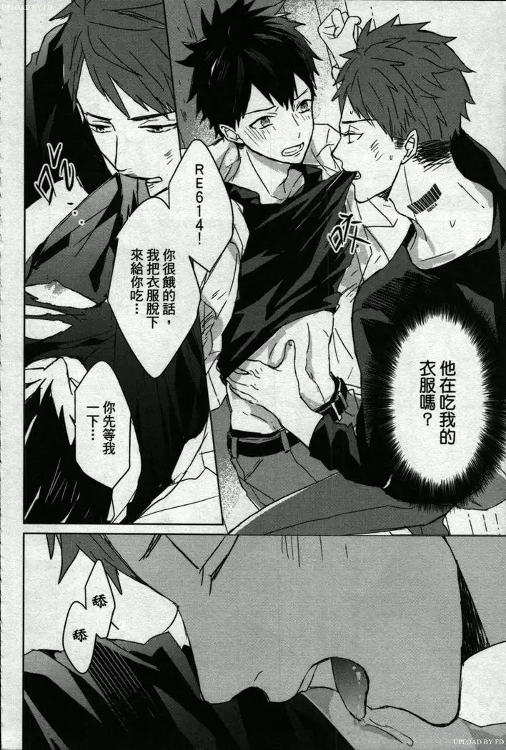 Memory of the monster 2