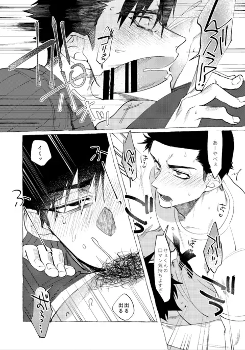 なめたけちゃれんじ！