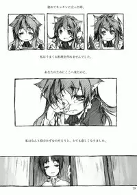 [KinderGarten21] KinderGarten21再録本2