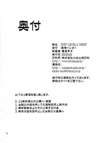 (COMIC1☆4) [Nagasaki-inter (Sou Akiko)] SPOT-LEVEL.4 NENE (LovePlus)