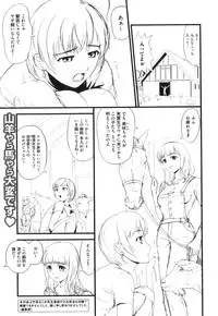 [Anthology] Kemono For Essential 10