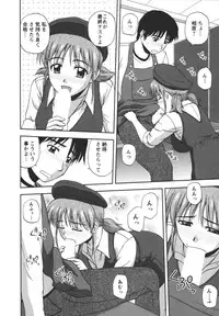 [Satou Chagashi] Positive Lesson