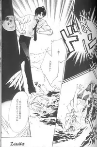 Heaven's Drive (Yami no Matsuei)