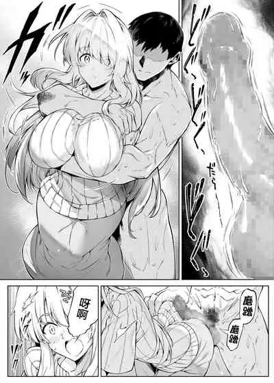 Natsu no Yari Naoshi 2