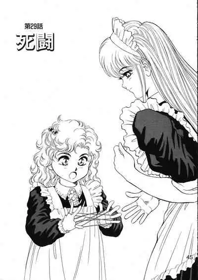 [WILD DUCK (Akizuki Kazuya)] MERMAID CRISIS Volume. 5