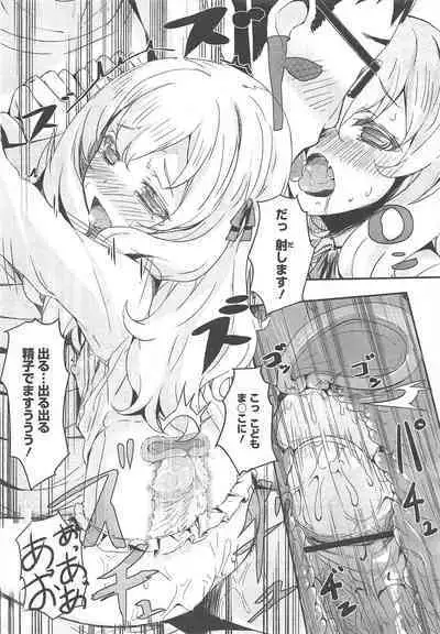 COMIC Megamilk 2012-07 Vol.25