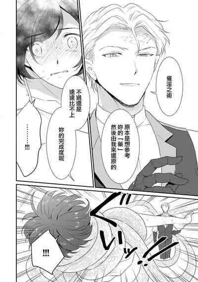 [Narada Daiwa] tenseimajyowa ryuuzokuno mamonosamani kakowaremasu | 转生魔女被魔龙金屋藏娇了 1-2 [Chinese] [莉赛特汉化组]