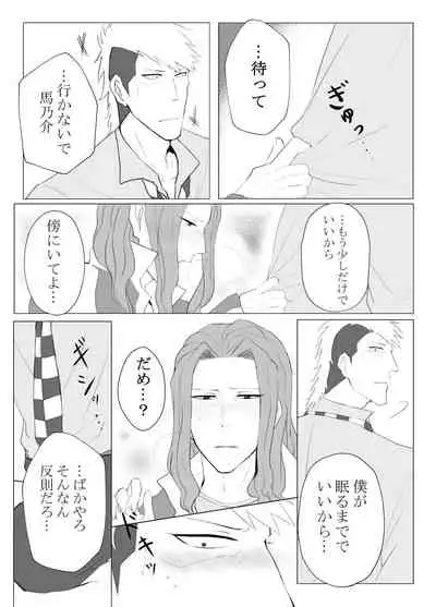 [Utouto (Shion)] Kiss Me! (Gyakuten Kenji 2) [Digital]