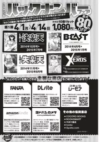 COMIC Kairakuten 2019-05