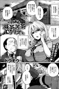 COMIC Kairakuten 2014-06