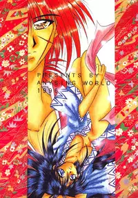 [Anysing World] Ai Yakko [Rurouni Kenshin]