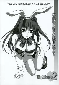 (C68) [Caza Mayor (Akari Tsutsumi)] ToyHeart 2 (ToHeart 2) [English] [JMCS]
