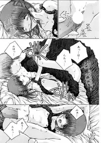 [Kurosaki Haiji] Ash