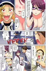 Gaticomi Vol. 91