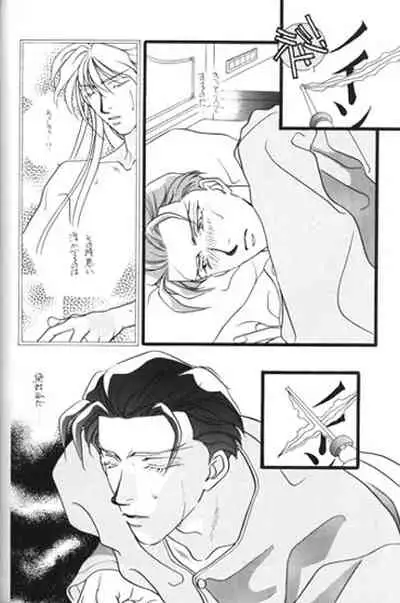 [RADICAL X (Mauriya)] Bathrobe wa Bara no Moyo de (Gundam Wing)