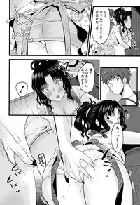 [Tanaka Nanataka] Moteamashi Zuma