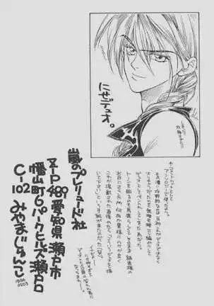 チェリーな君にパインな僕。