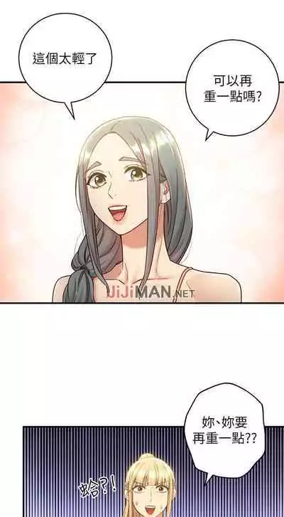 【周二连载】继母的朋友们（作者：Red-A&頸枕） 第1~45话