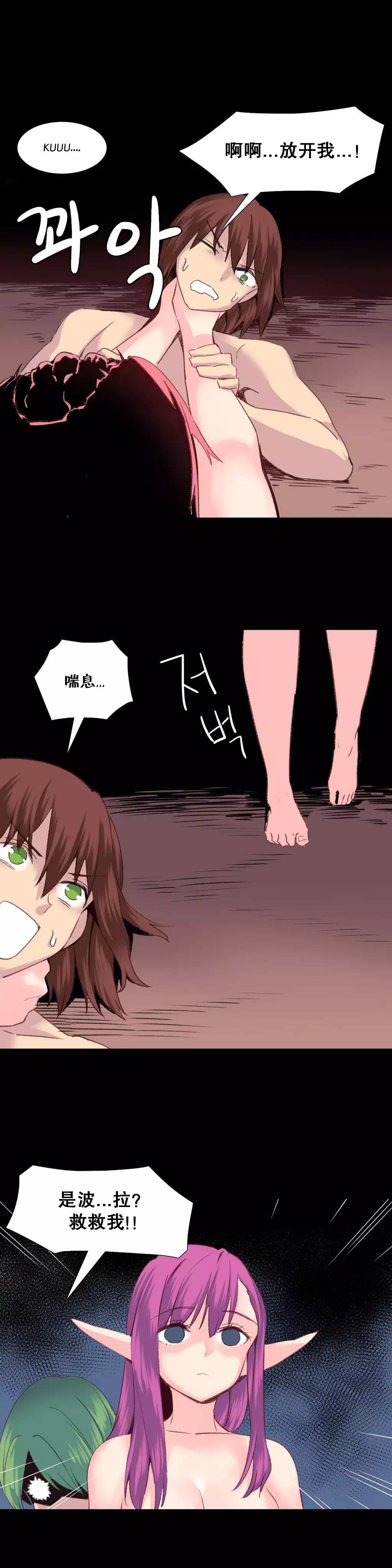 A World that I Rule | 我统治的世界 Ch.1-33