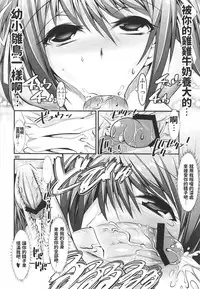 (C81) [Kaientai (Shuten Douji)] Haruhi ga Yasashiku Fudeoroshi Shite Kureru Hon (Suzumiya Haruhi no Yuuutsu) [Chinese]