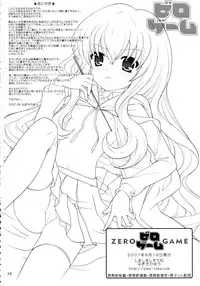 (C72) [SimaSima System (Nagisawa You)] ZeroGame (Zero no Tsukaima)
