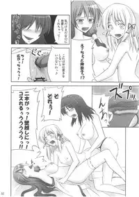 (CT14) [Coffee Maker (TEL)] Zu~tto Kami-sama-tachi no Turn! (Touhou Project)