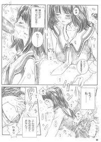 [Circle Kuusou Zikken (Munehito)] Kuusou Zikken vol.4 (I's)