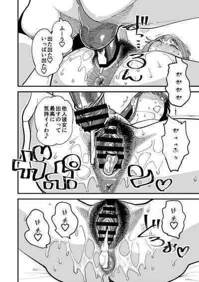 共有彼女2nd 孕ませ夫婦交換