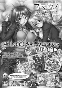 COMIC ExE 07 [Digital]