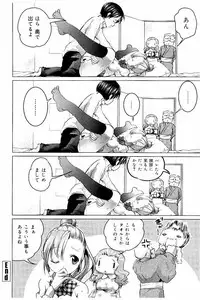 [Mochizuki Azumi] Tanetsuke Sex no Shikata