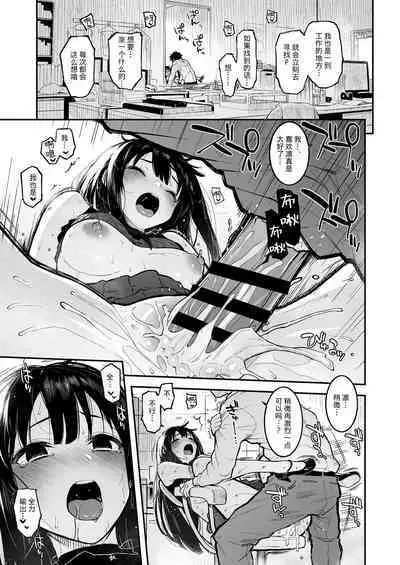 Shibu Rin to Torotoro de Suru Hon