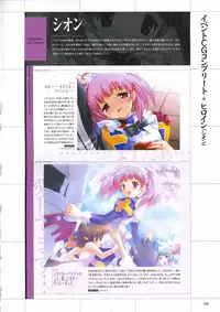 [Mutsumi Masato, Onigirikun] Daibanchou -Big Bang Age- Daibanchou Capture Guide Book