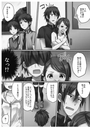 Hatsuecchi no Aite wa... Imouto!? Vol. 1